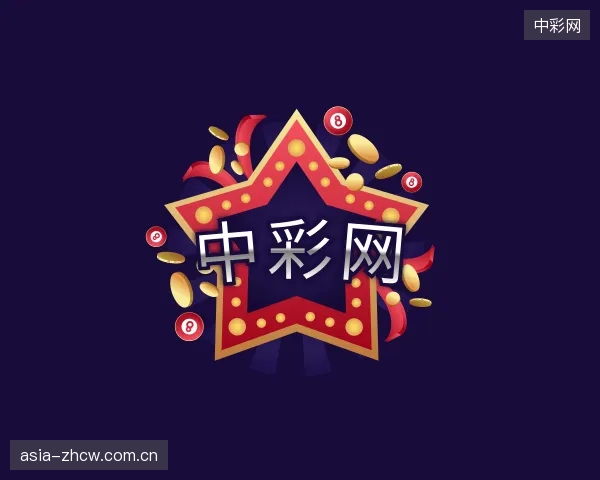 认识中彩网部门